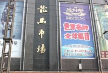 ̫ԭ������װ�����г�Ӫҵʱ�伸�㿪��