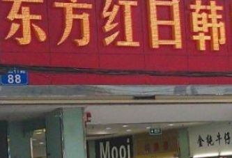 ���ݶ������պ���װ��Ӫҵʱ�伸�㿪��