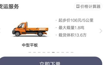 货拉拉 货拉拉搬家公司电话号码多少
