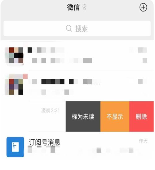 微信 微信不显示该聊天怎么恢复