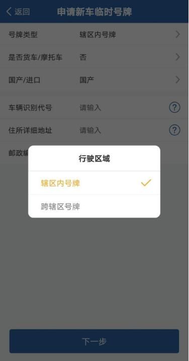 12123��ô������ʱ���շ�������һ��