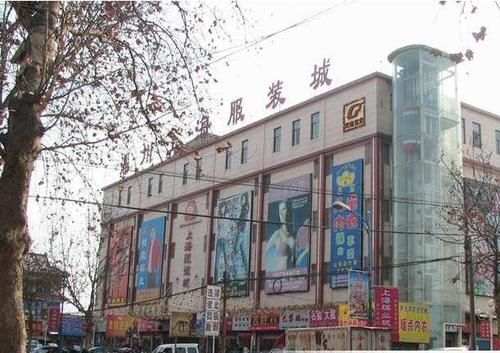 徐州上海国际服装城