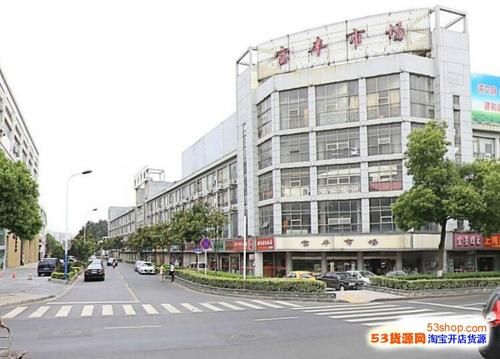 常州宝丰纺织服饰市场