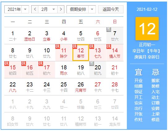 春节 2021春节假期会因为疫情延长吗