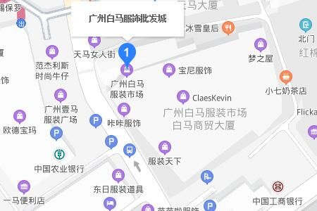 广州白马服装批发市场 广州白马服装批发市场女装货源哪个楼层拿货好