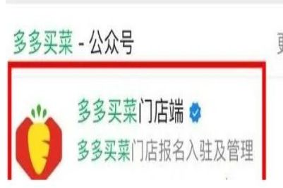 多多买菜 多多买菜下单全额返是什么意思