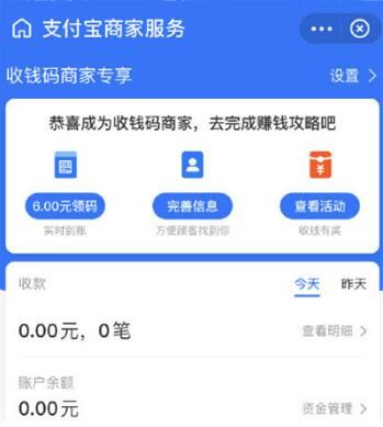 支付宝商家服务怎么没有剪纸任务原因及解决方法 支付宝商家服务怎么没有剪纸任务原因及解决方法