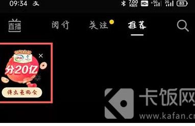 抖音 抖音灯笼码怎么设置