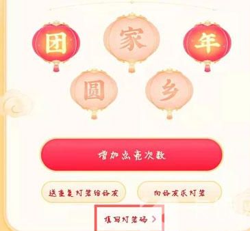 抖音灯笼码怎么设置 抖音灯笼码怎么设置