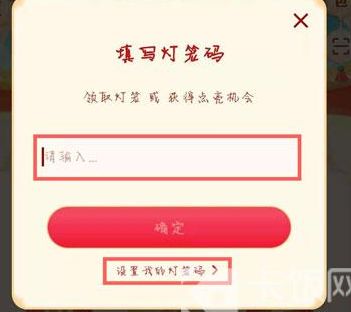 抖音灯笼码怎么设置 抖音灯笼码怎么设置