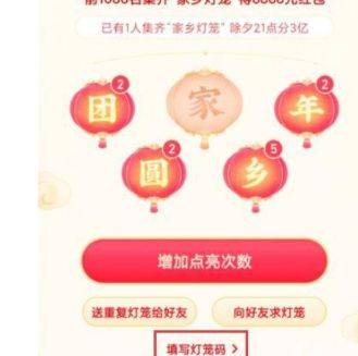 抖音 抖音圆和家怎么获得