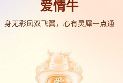 快手 快手爱情牛卡获得几率是多少