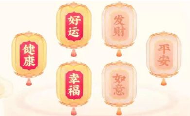 抖音 抖音祈福灯笼哪个最难得到