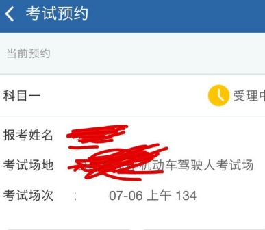 ����12123ԤԼ���������ж��