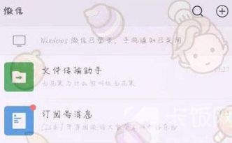 微信 微信透明壁纸怎么弄