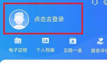 闽政通个人档案怎么查