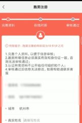 uu跑腿 uu跑腿怎么加入兼职女生可以吗