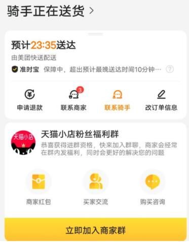 美团 美团群聊功能入口及玩法作用介绍