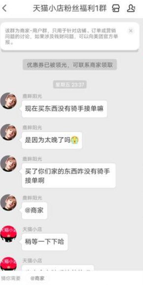 美团群聊功能入口及玩法作用介绍 美团群聊功能入口及玩法作用介绍