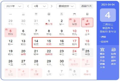 三月三 2021广西三月三放假通知模板范文