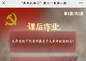 青年大学习 毛泽东的下列著作撰写于大革命时期的是什么