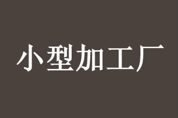 ��������ʮ��С��������׬Ǯ�ı������
