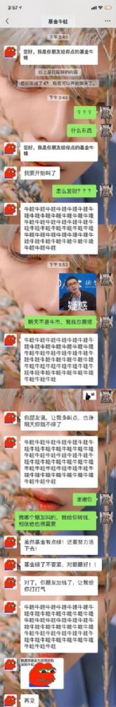 基金牛蛙是什么梗 基金牛蛙是什么梗