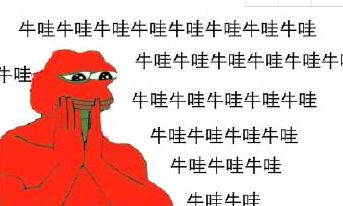 抖音 基金牛蛙是什么梗