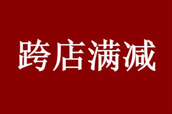 淘宝 2021年淘宝618满300减40怎么使用不了