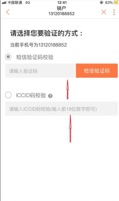 联通手机营业厅怎么注销手机号 联通手机营业厅怎么注销手机号