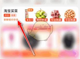 淘宝买菜 淘宝买菜怎么申请退款