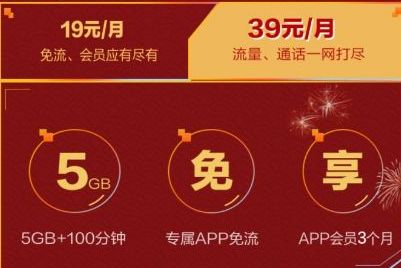 移动花卡 移动花卡免流量的app有哪些
