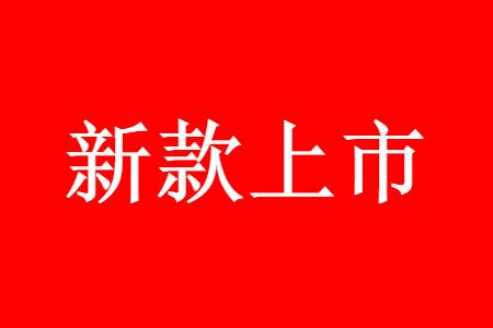服装新款上货时间 服装新款上货时间最佳时机一览