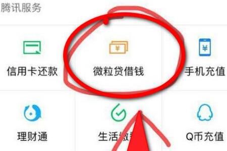 微粒贷 微粒贷借款5000元一月利息是多少