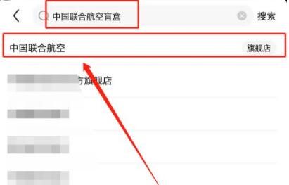 中联航 中联航盲盒飞行家机票购买地址方法流程一览