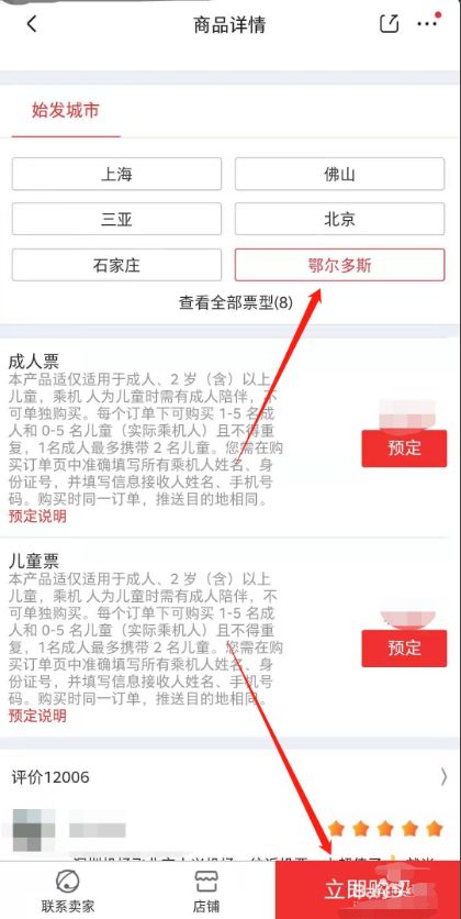 中联航盲盒飞行家机票购买地址方法流程一览 中联航盲盒飞行家机票购买地址方法流程一览
