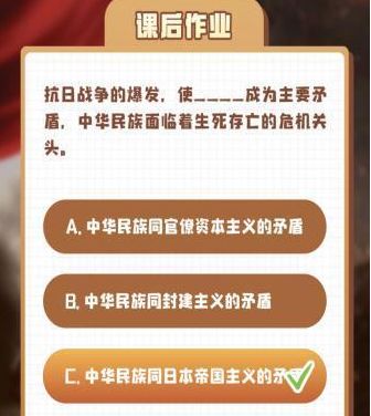 青年大学习 抗日战争的爆发,使什么成为主要矛盾