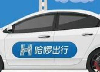 哈啰出行 哈啰出行顺风车一天可以接几单