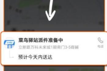 菜鸟驿站 菜鸟驿站送货上门要收费吗