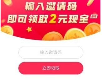 抖音极速版 抖音极速版邀请码怎么填不了