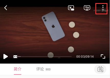 B站 B站视频下载分享功能使用方法