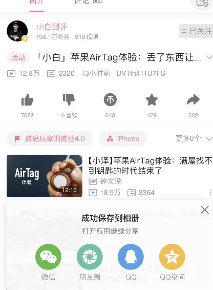 B站视频下载分享功能使用方法 B站视频下载分享功能使用方法