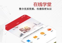 知识竞赛 2021保密观知识竞赛答案大全最新
