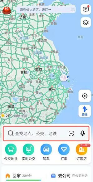高德地图 高德地图AR实景导航开启设置方法