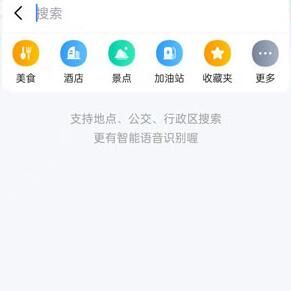 高德地图AR实景导航开启设置方法 高德地图AR实景导航开启设置方法