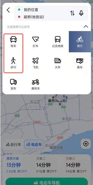 高德地图AR实景导航开启设置方法 高德地图AR实景导航开启设置方法