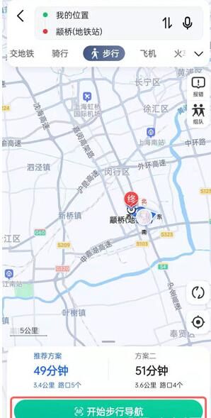 高德地图AR实景导航开启设置方法 高德地图AR实景导航开启设置方法
