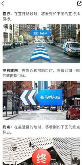 高德地图AR实景导航开启设置方法 高德地图AR实景导航开启设置方法