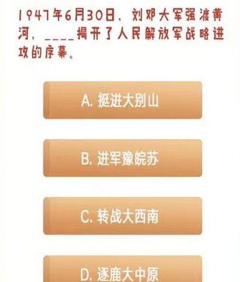 青年大学习 1947年6月30日刘邓大军强渡黄河 如何揭开了人民解放军战略进攻的序幕