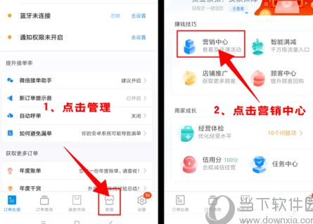 饿了么 饿了么折扣在哪里设置